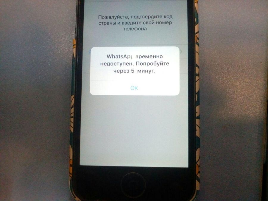 Whatsapp не удалось загрузить изображение повторите попытку если проблема повторится