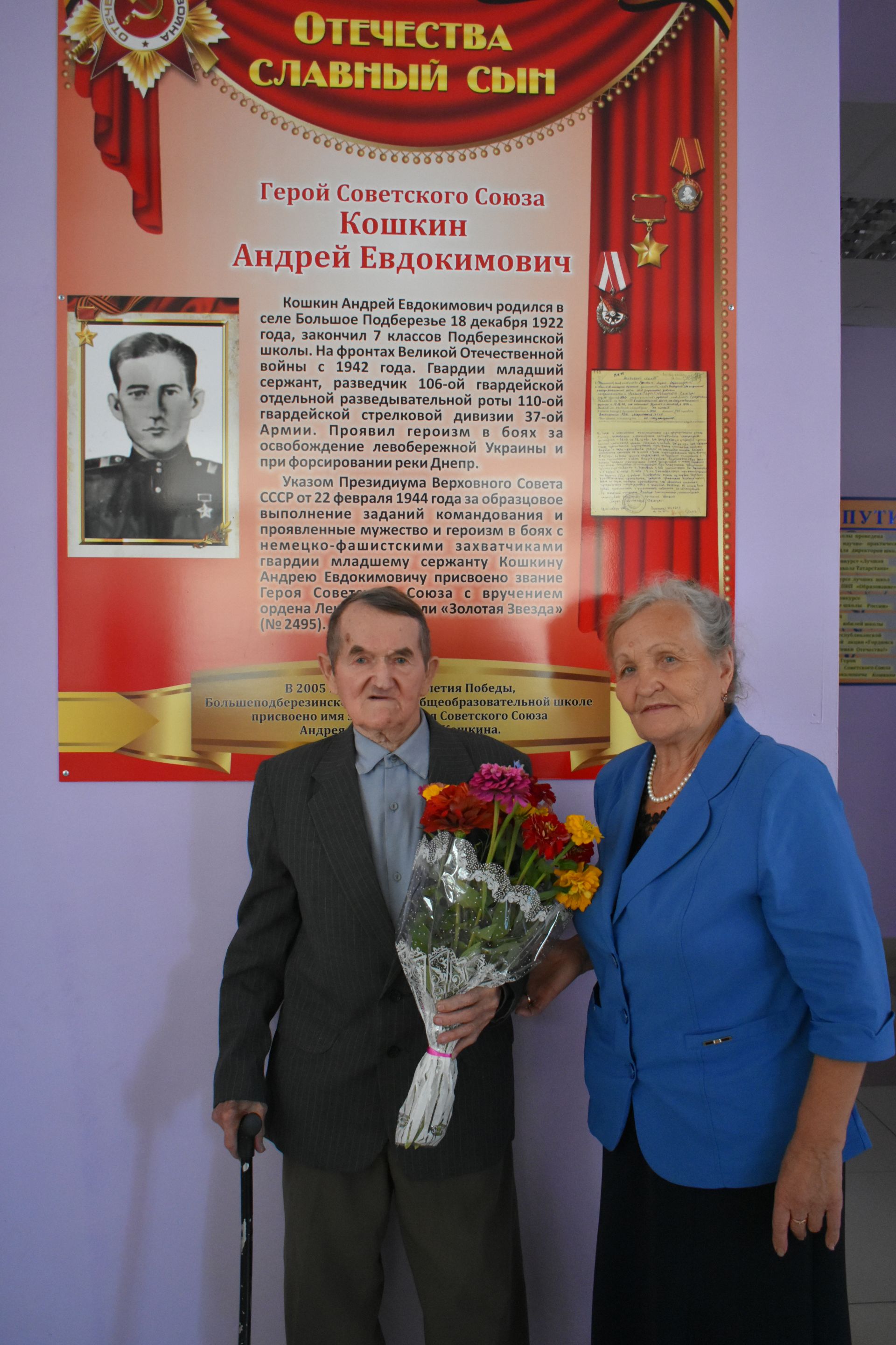 Жителя Большого Подберезья Павла Нагоркина поздравили с 85-летием