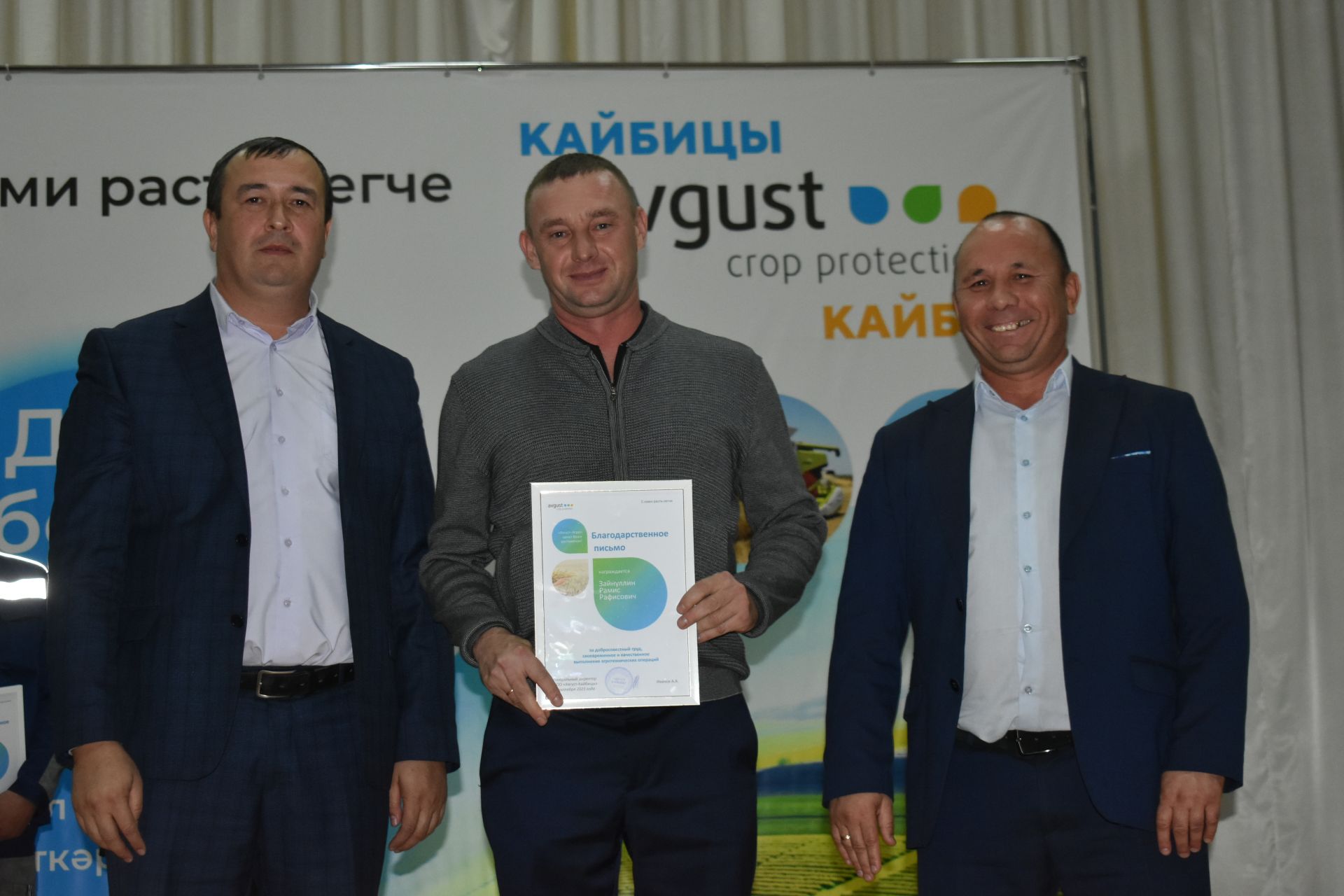 “Август – Кайбыч” җәмгыятендә авыл хуҗалыгы хезмәтчәннәрен хөрмәтләделәр