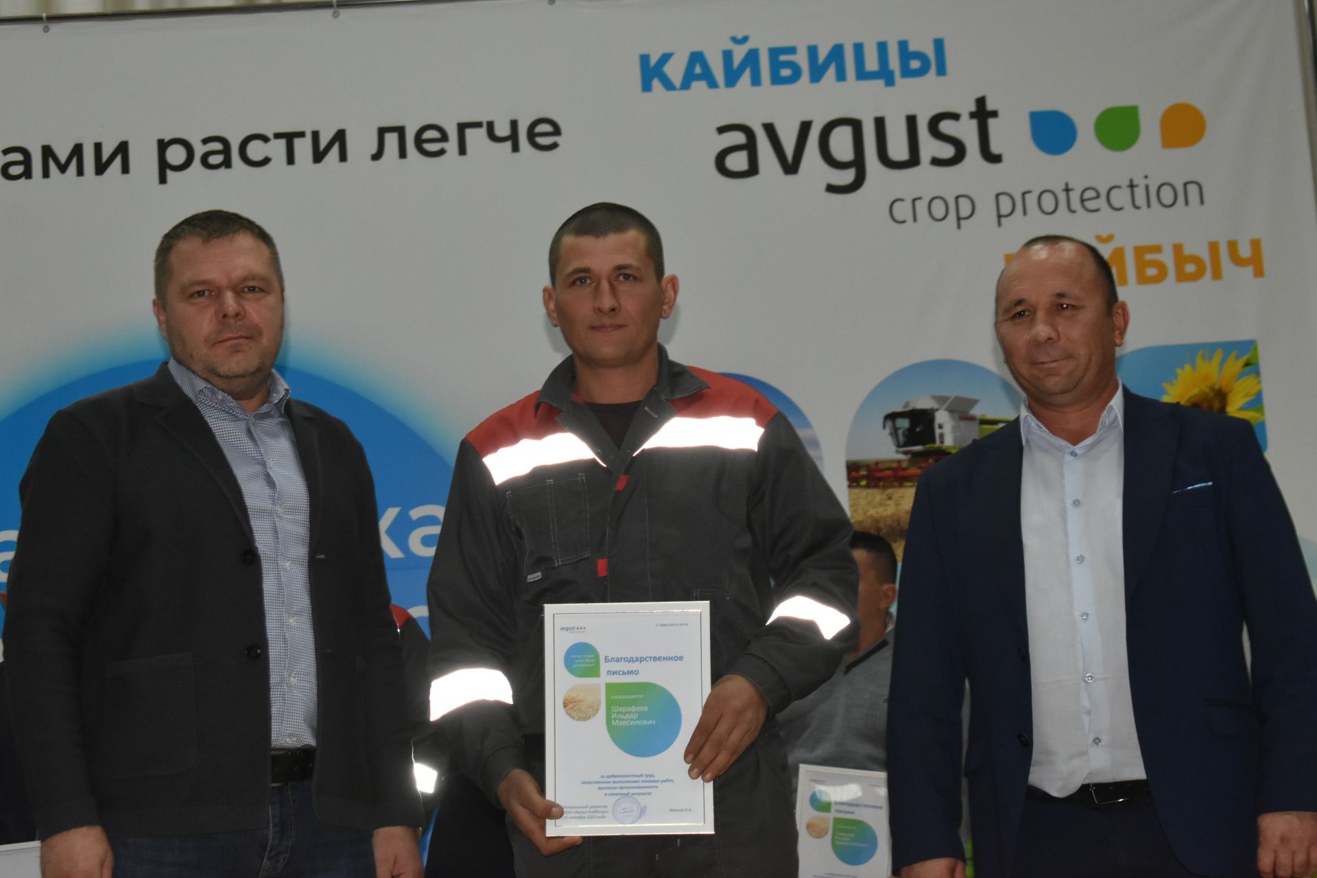 “Август – Кайбыч” җәмгыятендә авыл хуҗалыгы хезмәтчәннәрен хөрмәтләделәр