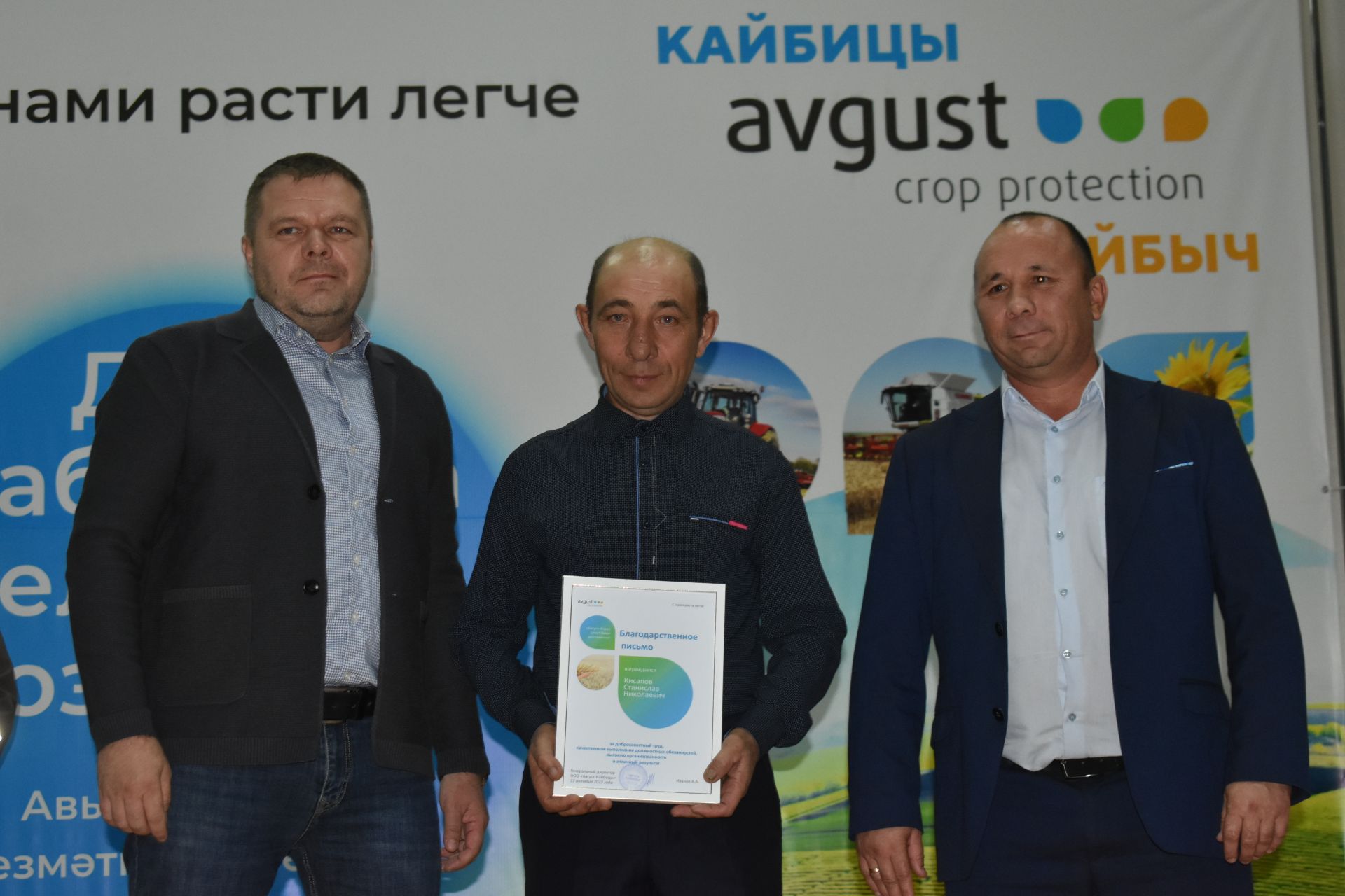 “Август – Кайбыч” җәмгыятендә авыл хуҗалыгы хезмәтчәннәрен хөрмәтләделәр
