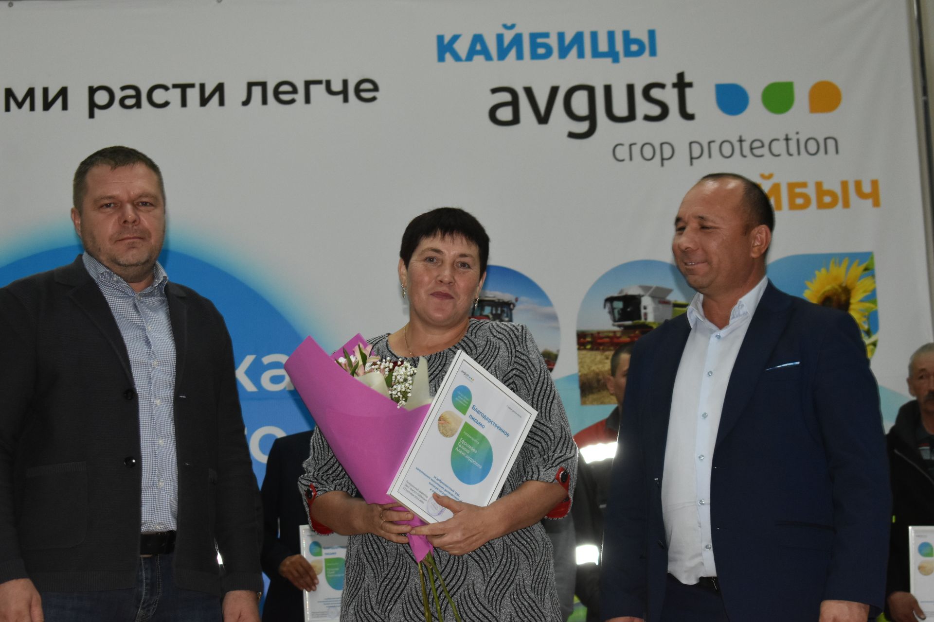“Август – Кайбыч” җәмгыятендә авыл хуҗалыгы хезмәтчәннәрен хөрмәтләделәр