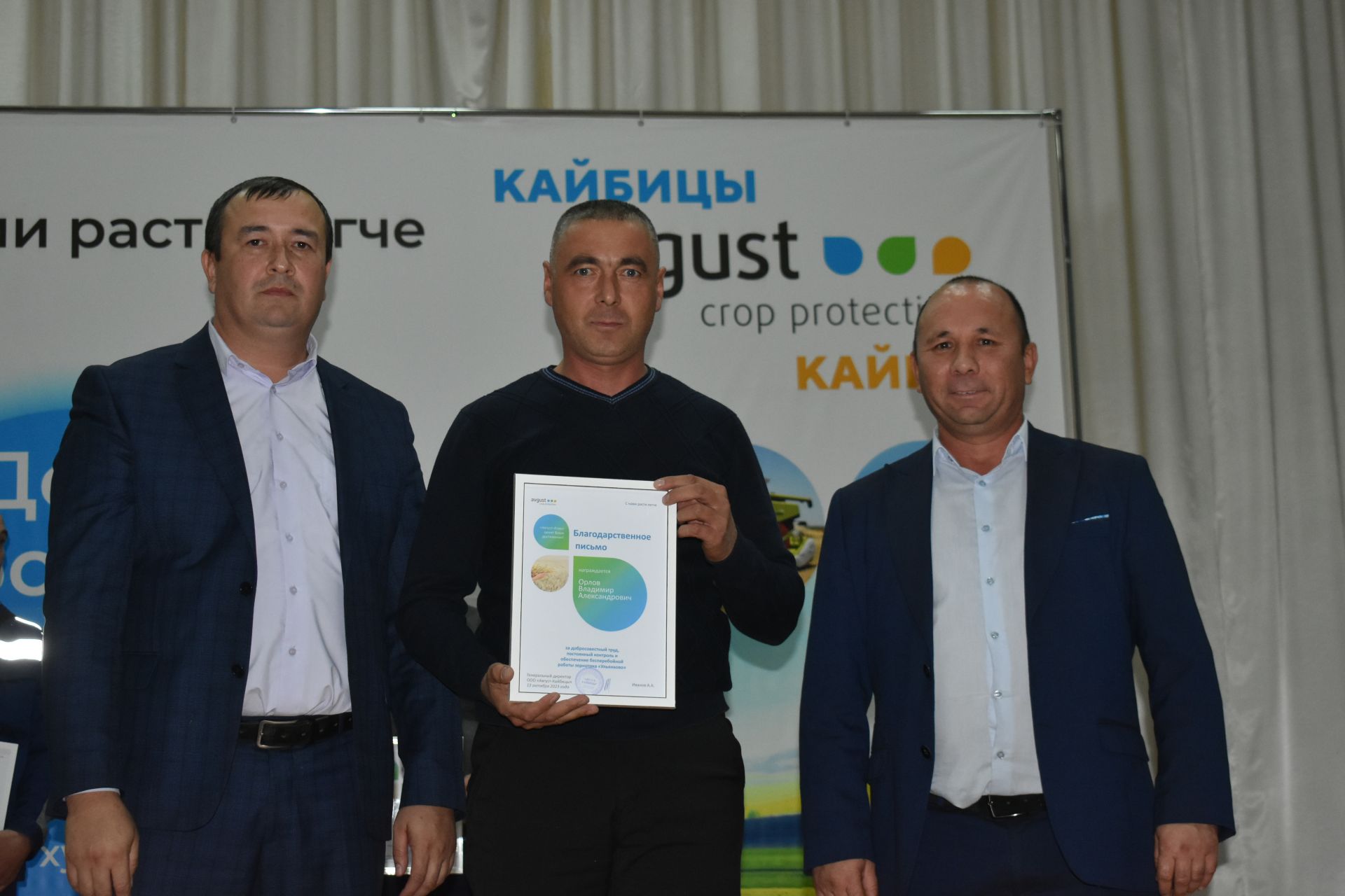 “Август – Кайбыч” җәмгыятендә авыл хуҗалыгы хезмәтчәннәрен хөрмәтләделәр