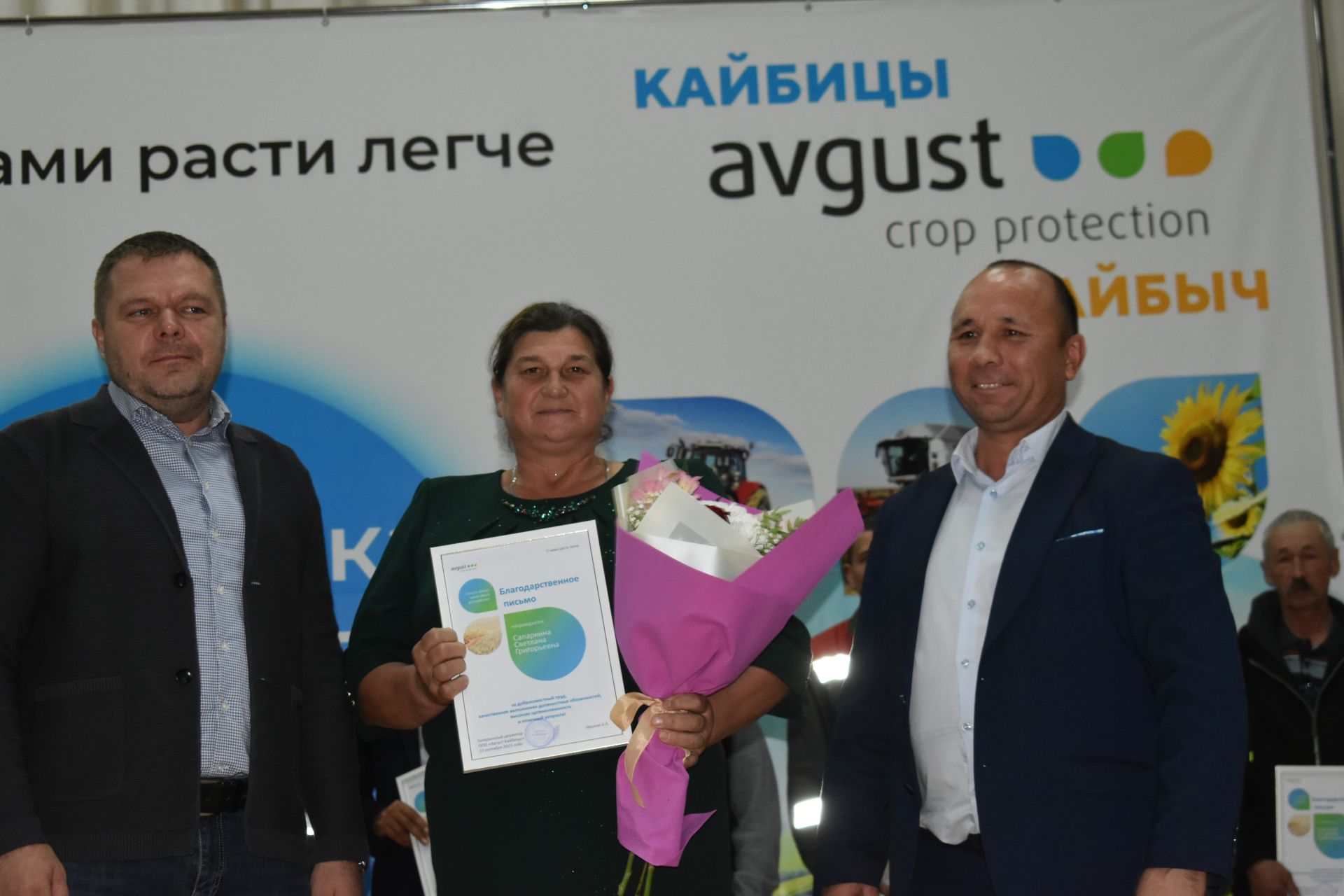 “Август – Кайбыч” җәмгыятендә авыл хуҗалыгы хезмәтчәннәрен хөрмәтләделәр