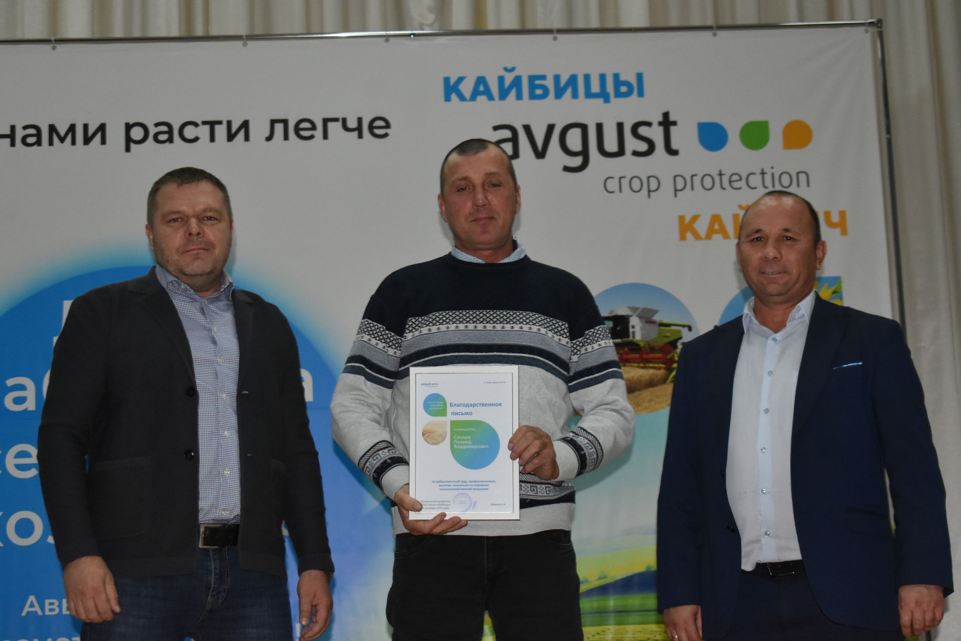 “Август – Кайбыч” җәмгыятендә авыл хуҗалыгы хезмәтчәннәрен хөрмәтләделәр
