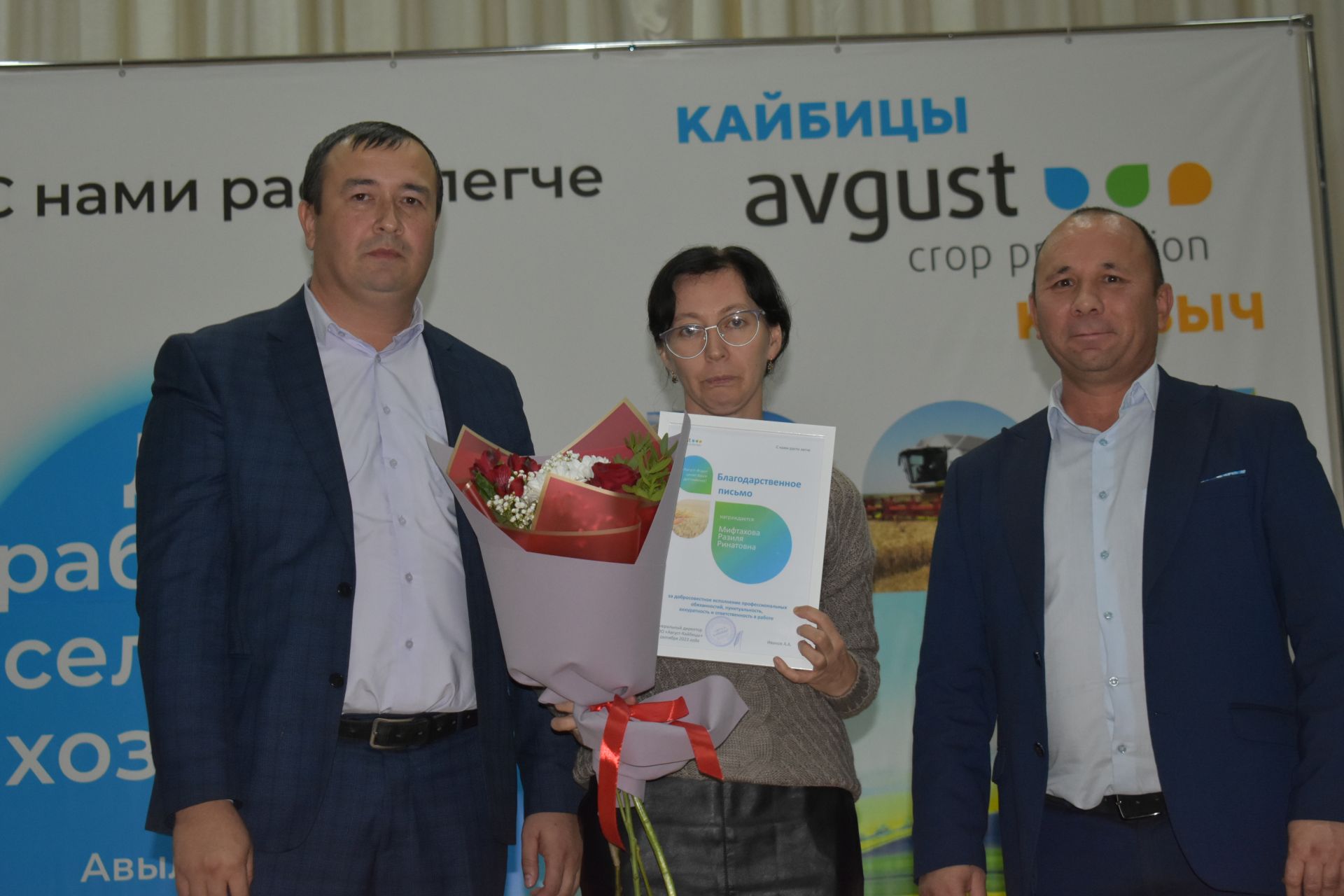 “Август – Кайбыч” җәмгыятендә авыл хуҗалыгы хезмәтчәннәрен хөрмәтләделәр