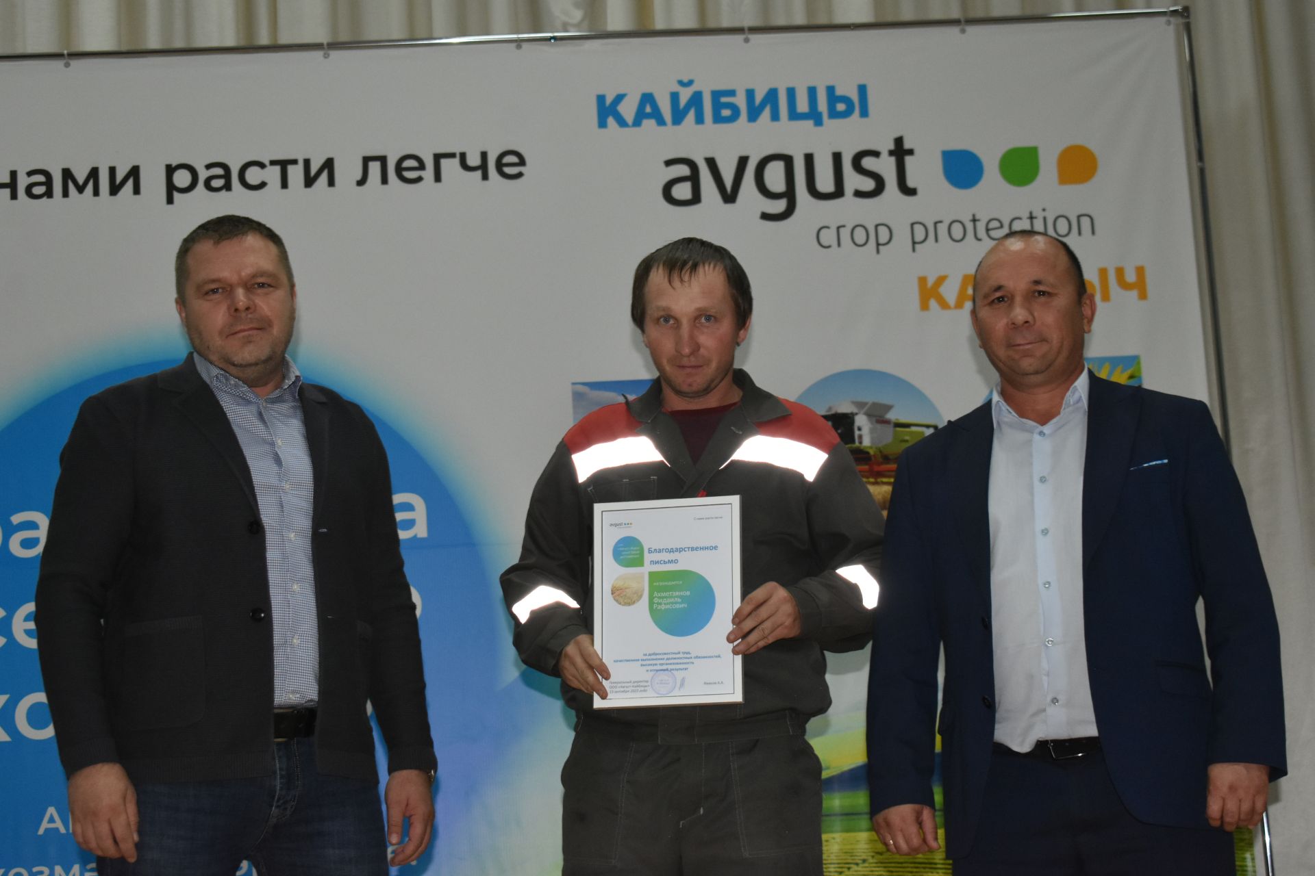 “Август – Кайбыч” җәмгыятендә авыл хуҗалыгы хезмәтчәннәрен хөрмәтләделәр