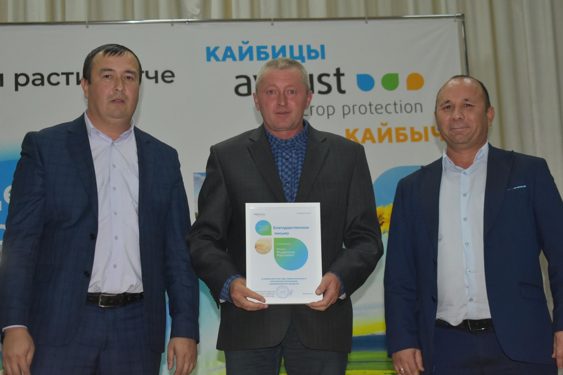 “Август – Кайбыч” җәмгыятендә авыл хуҗалыгы хезмәтчәннәрен хөрмәтләделәр
