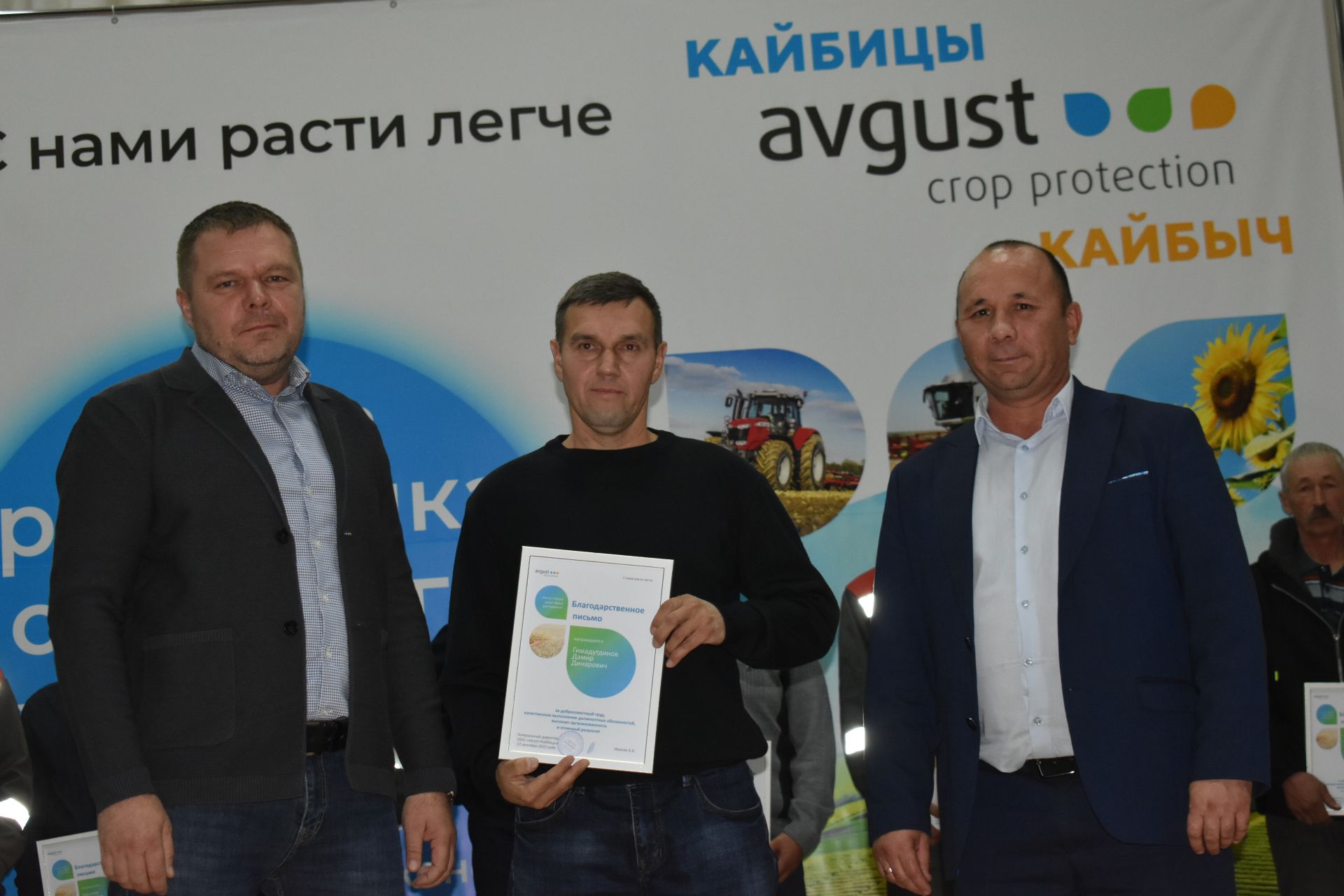 “Август – Кайбыч” җәмгыятендә авыл хуҗалыгы хезмәтчәннәрен хөрмәтләделәр