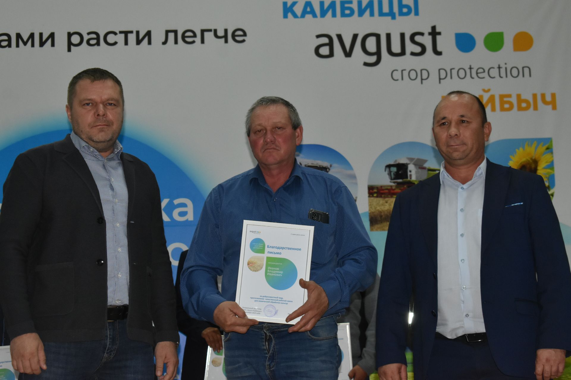 “Август – Кайбыч” җәмгыятендә авыл хуҗалыгы хезмәтчәннәрен хөрмәтләделәр