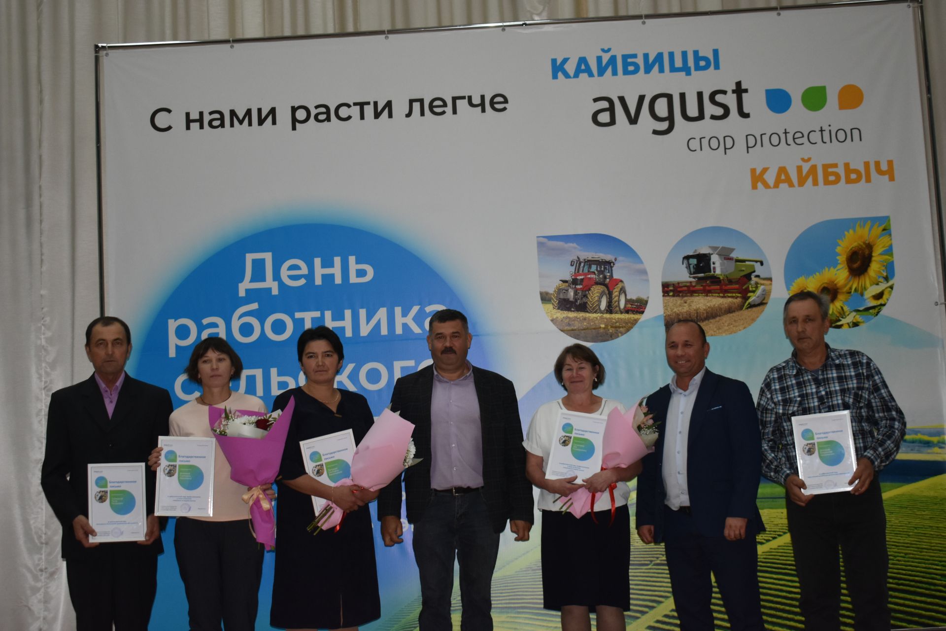 “Август – Кайбыч” җәмгыятендә авыл хуҗалыгы хезмәтчәннәрен хөрмәтләделәр