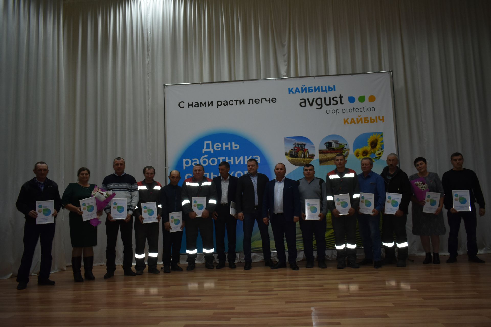 “Август – Кайбыч” җәмгыятендә авыл хуҗалыгы хезмәтчәннәрен хөрмәтләделәр