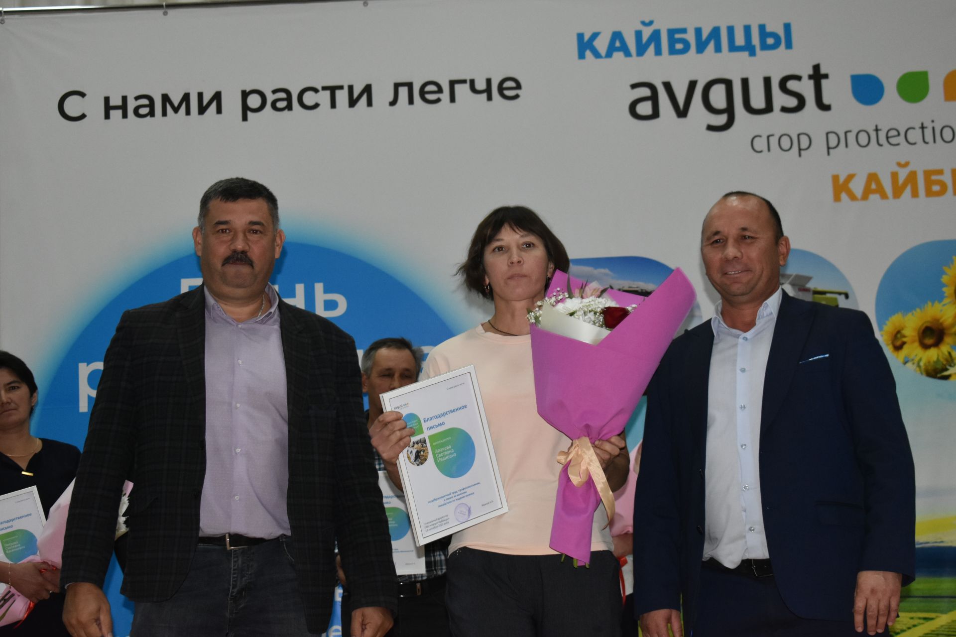 “Август – Кайбыч” җәмгыятендә авыл хуҗалыгы хезмәтчәннәрен хөрмәтләделәр