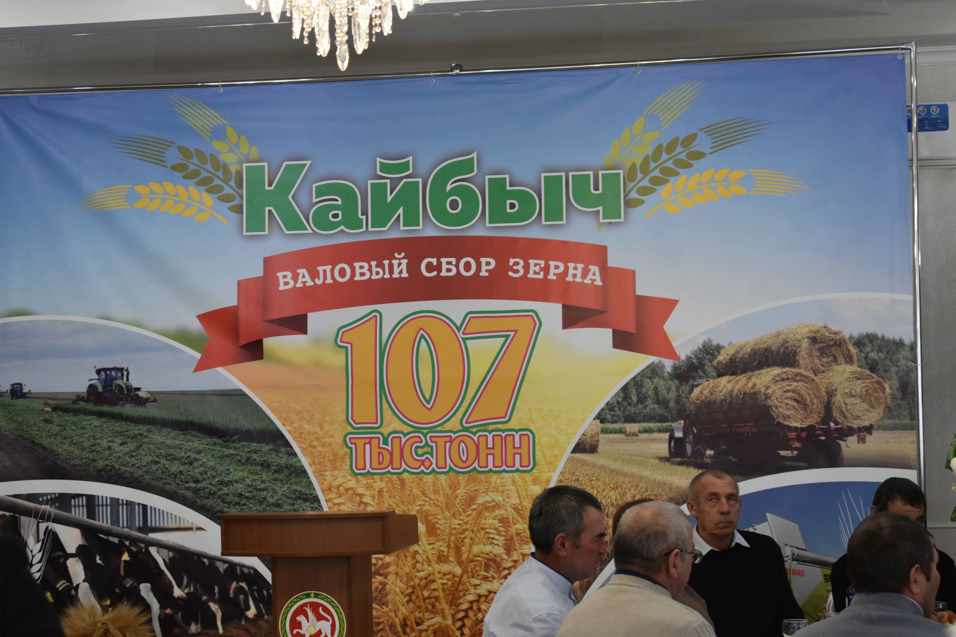 В Кайбицах прошел слет передовиков с участием работников сельского хозяйства
