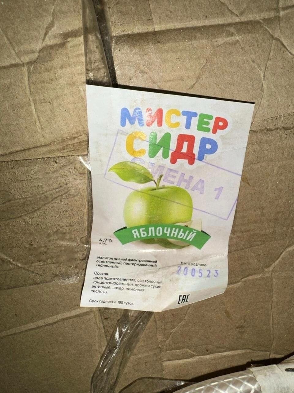 В Татарстане отравлений сидром нет, но он может быть в продаже