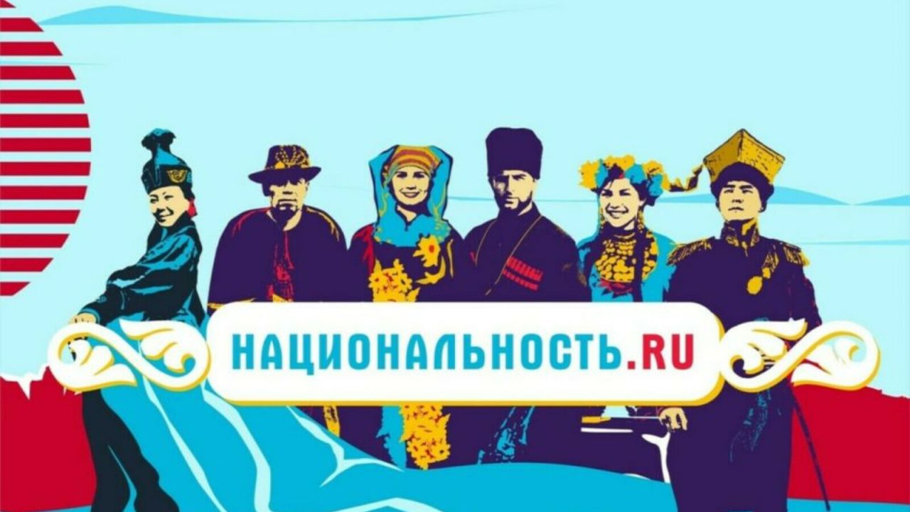 Стартовал второй сезон проекта о народах России