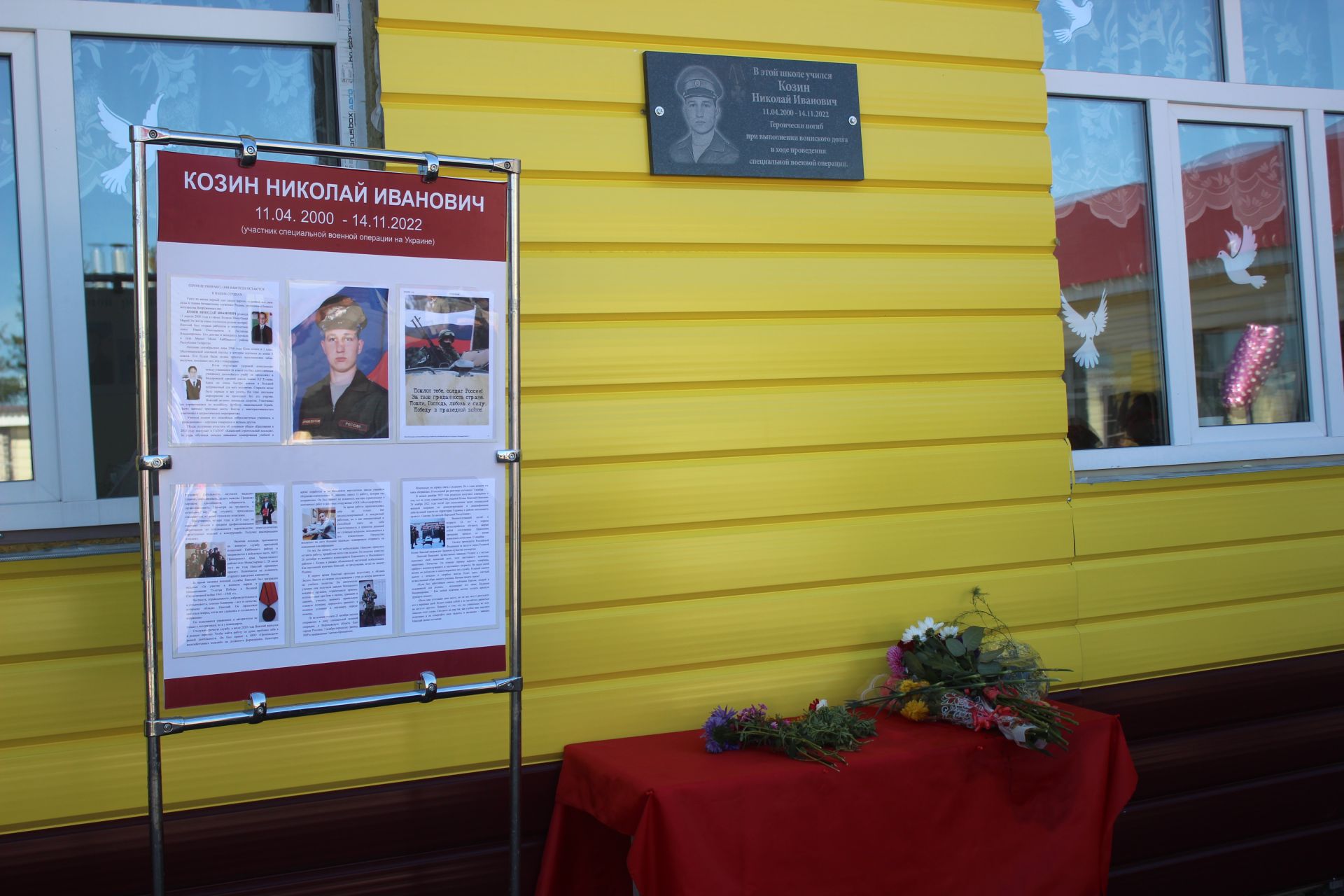 В селе Малые Меми семье погибшего в спецоперации Николая Козина вручили орден Мужества