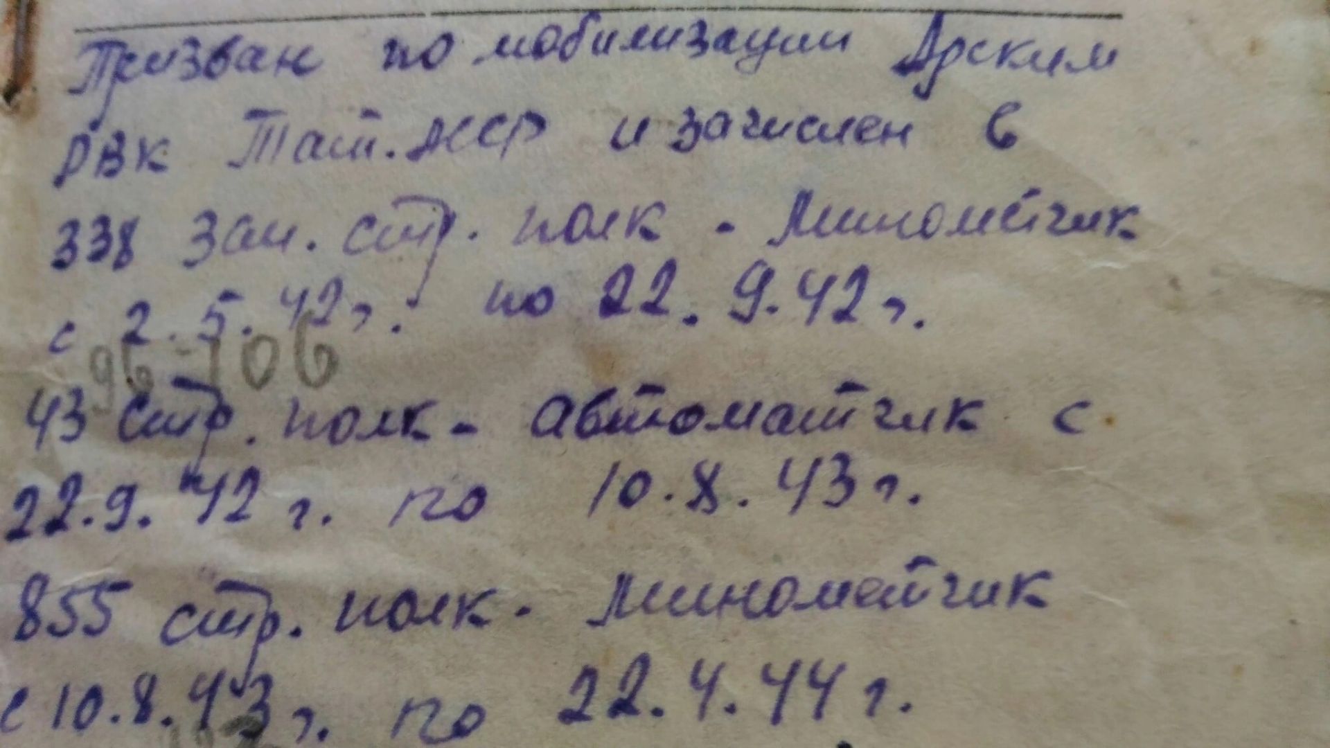 Бөек Ватан сугышы каһарманнарының якты истәлеге, буыннардан күчеп, хәтер түрендә мәңге яшәсен!