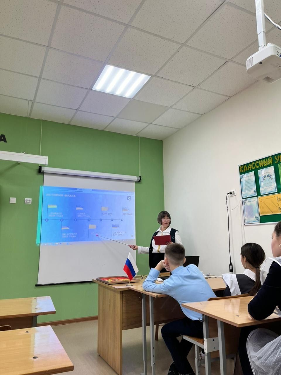 В Молькеевской школе прошла лекция на тему «Государственные символы России: их значение и история»