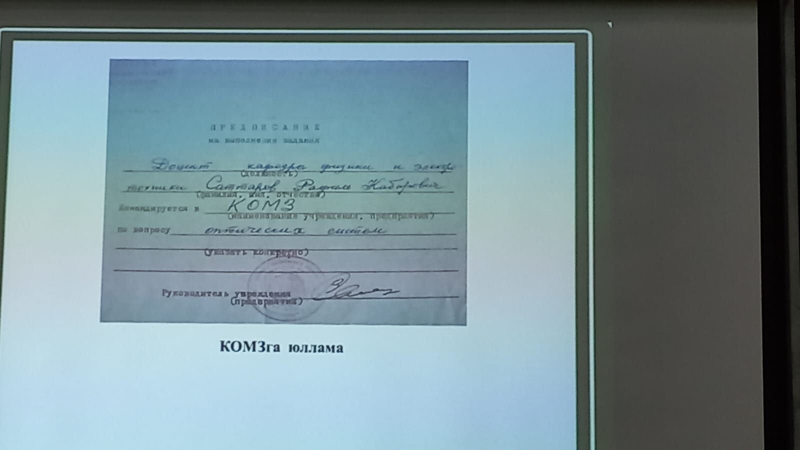 Кошманда күренекле авылдашларын искә алу кичәсе узды