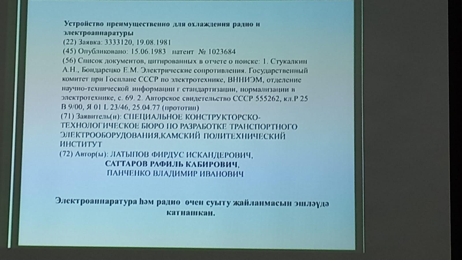 Кошманда күренекле авылдашларын искә алу кичәсе узды