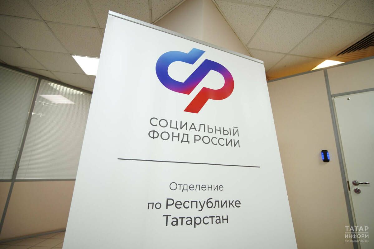 Отделение Соцфонда РФ по РТ объяснило, кто получит максимальный размер маткапитала