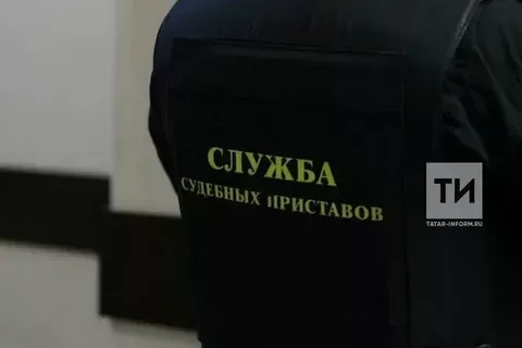 Судебные приставы Татарстана взыскали 70 миллионов рублей по алиментам в рамках акции ко Дню защиты детей