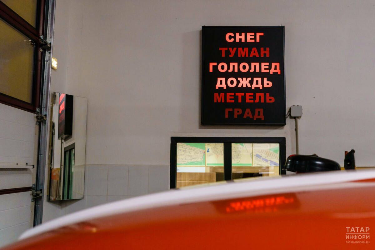 Татарстанцев предупредили о гололеде и тумане в понедельник