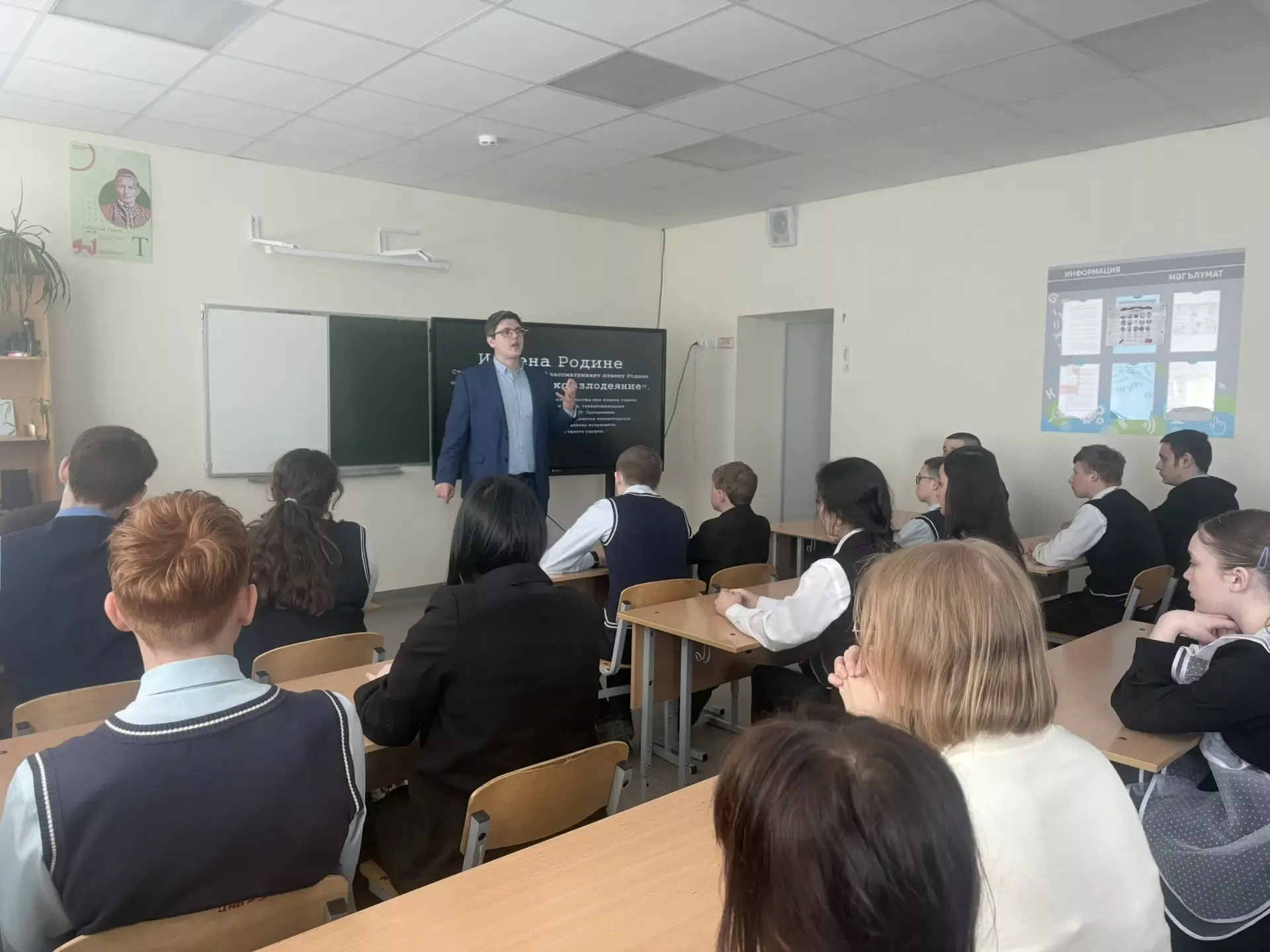В Фёдоровской школе прошёл классный час «Измена Родине — тягчайшее преступление»