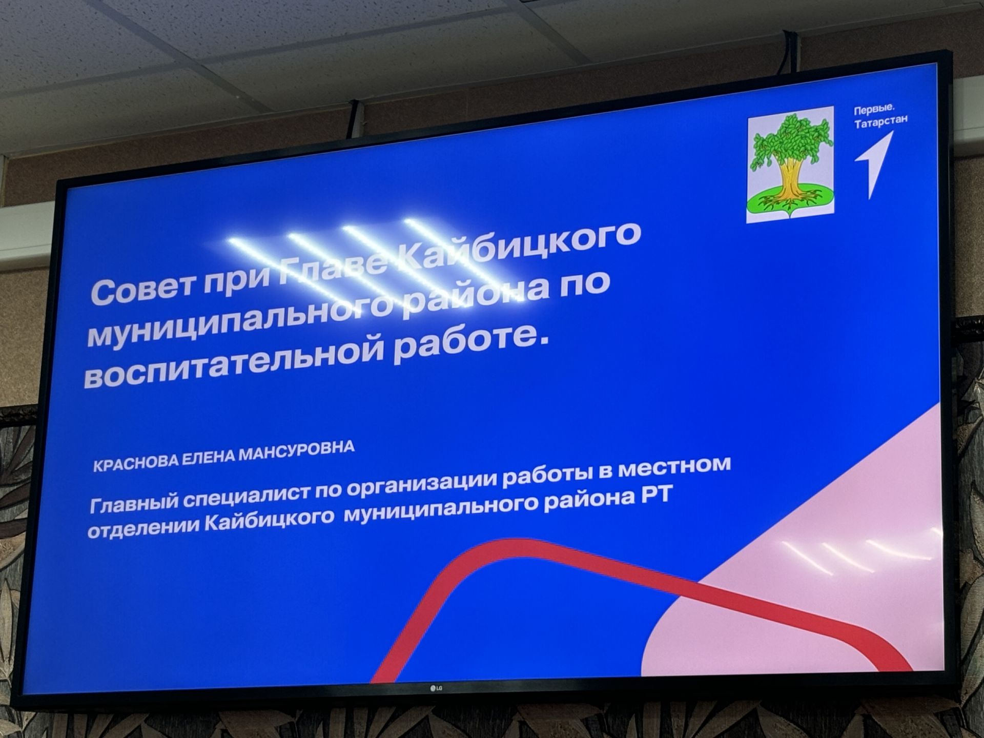 В Кайбицах состоялось заседание совета при главе района по воспитательной работе и развитию местного отделения движения Первых