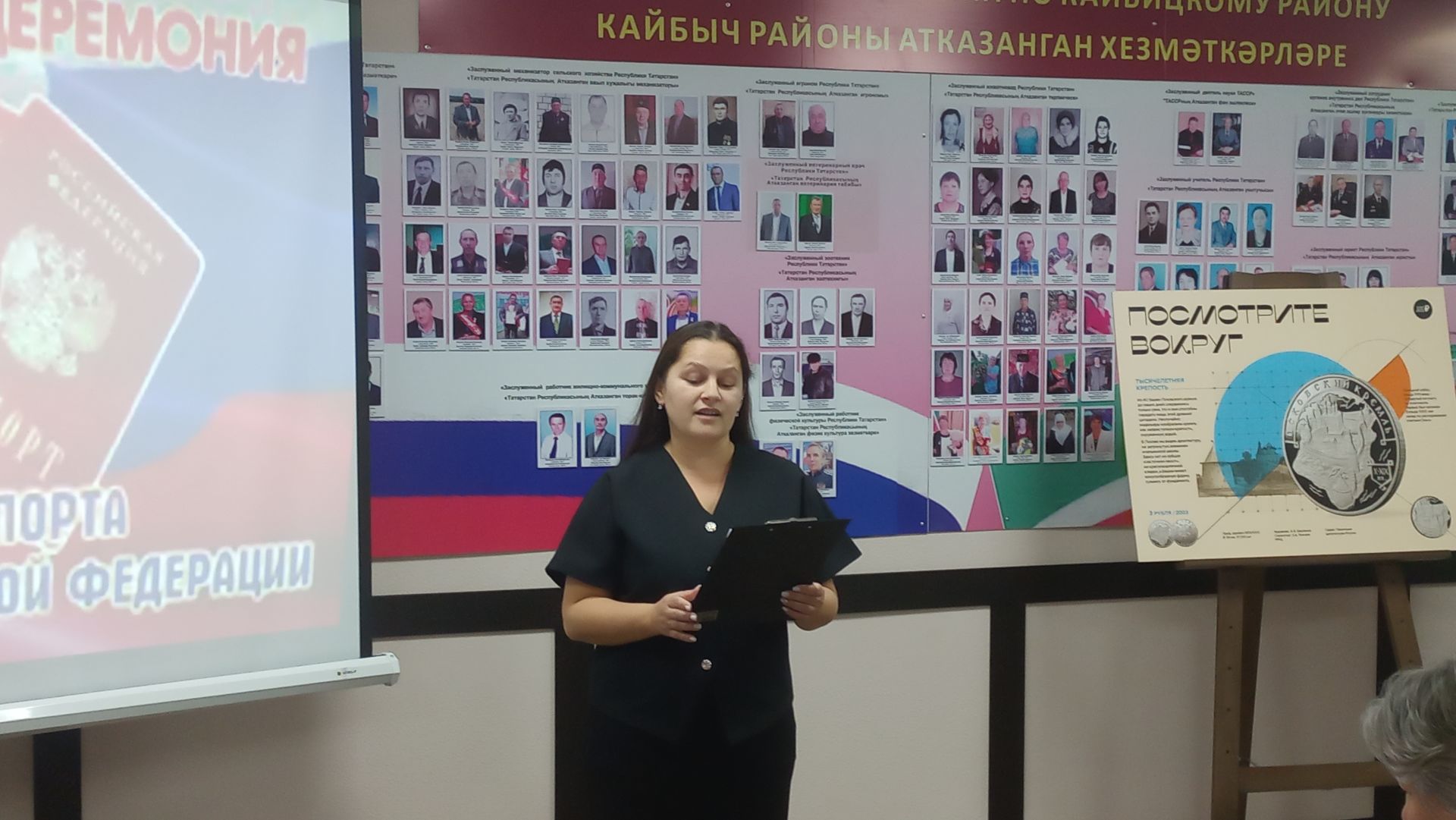 В преддверии Дня Государственного флага РФ в музее Кайбицкого края