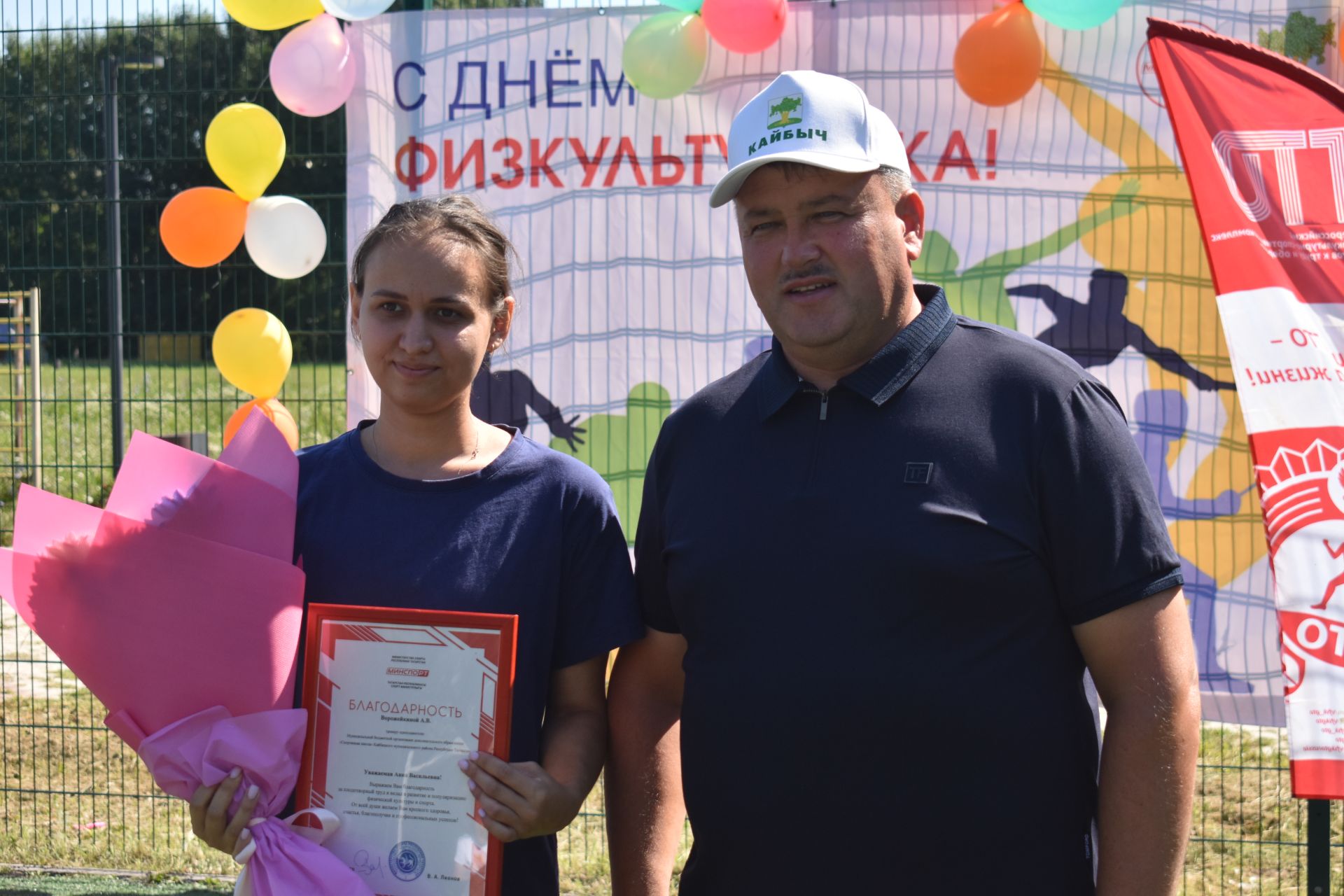 В Кайбицах отметили Всероссийский День физкультурника