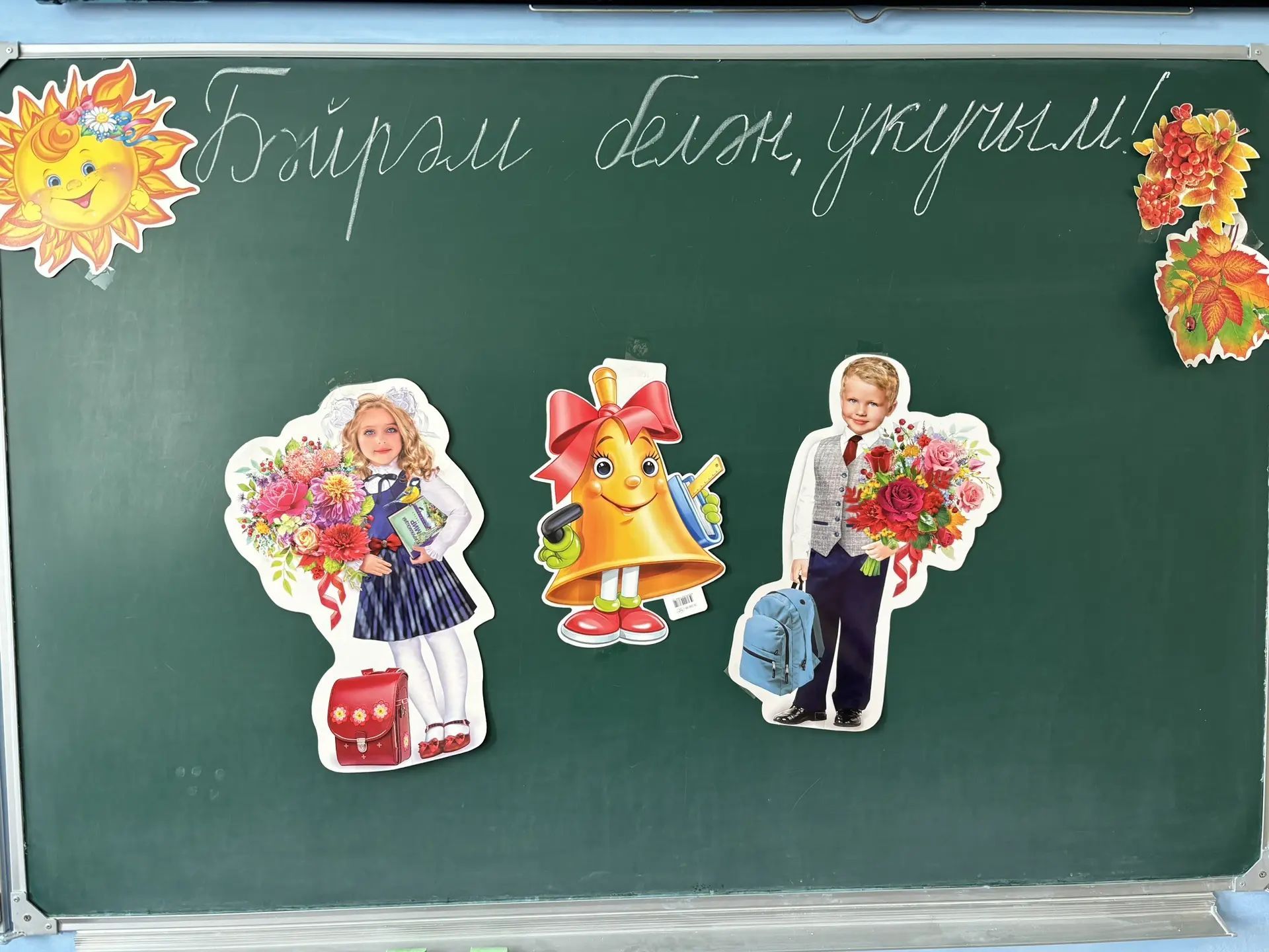 Кошман мәктәбендә кыңгырау чыңы яңа уку елына юл ачты
