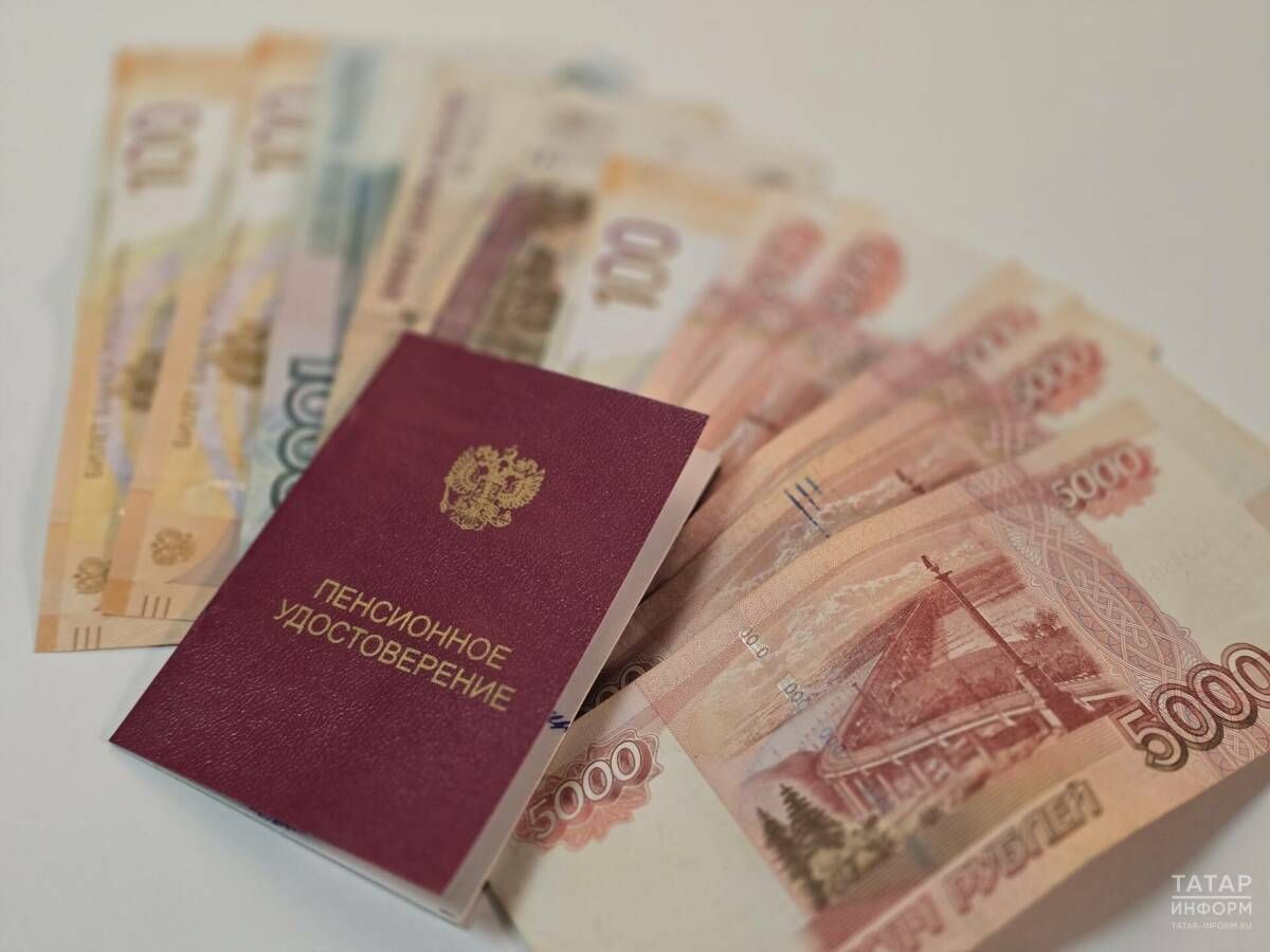 Повышение пенсий с 1 октября: кто может рассчитывать в Татарстане