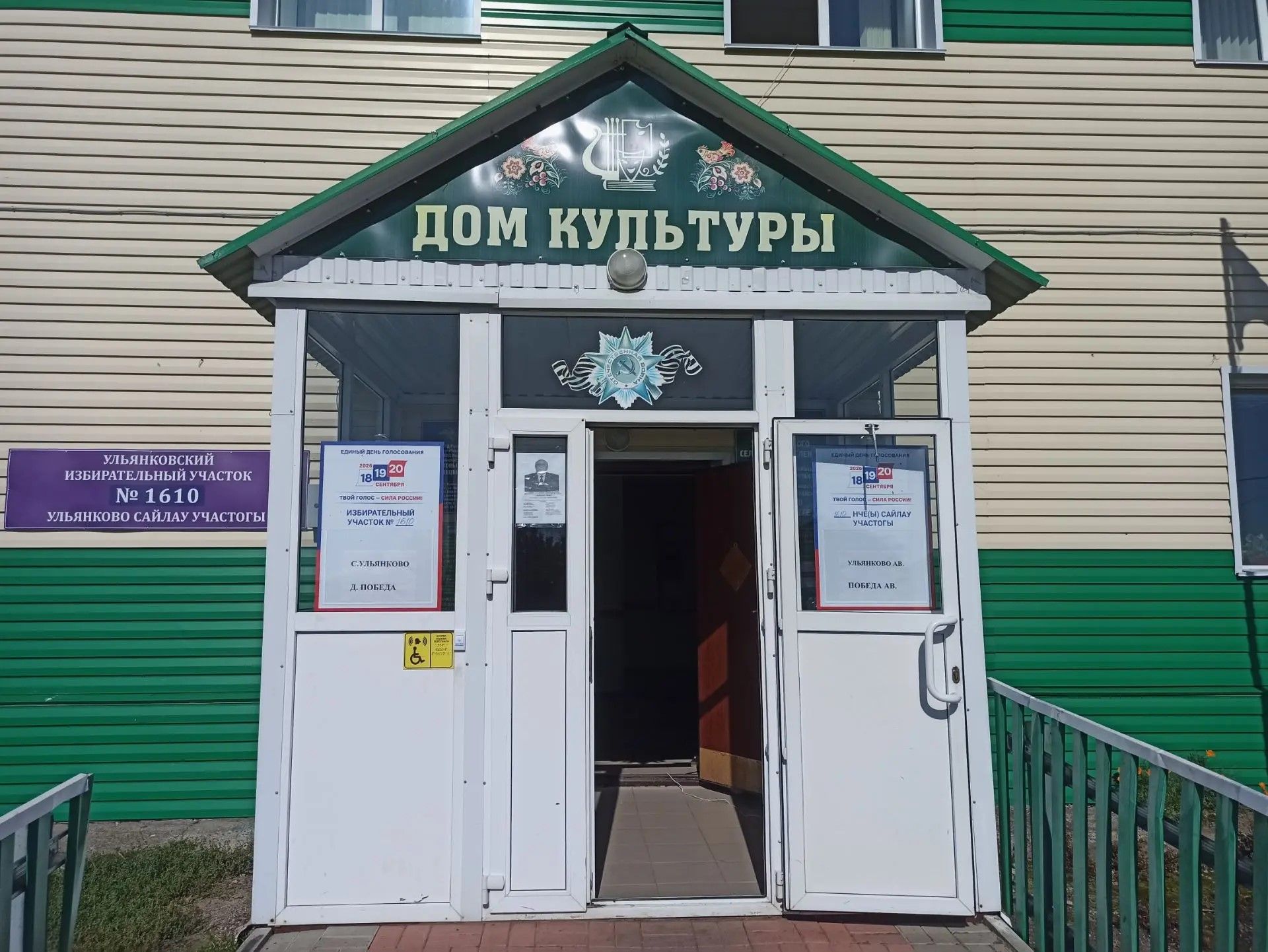«Главное — чтобы был мир»: в Ульянковском поселении отмечают высокую активность избирателей