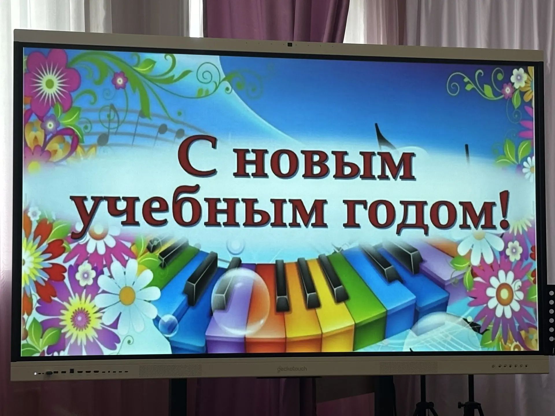 Путь к красоте начинается здесь: в Кайбицкой детской школе искусств прозвенел первый звонок