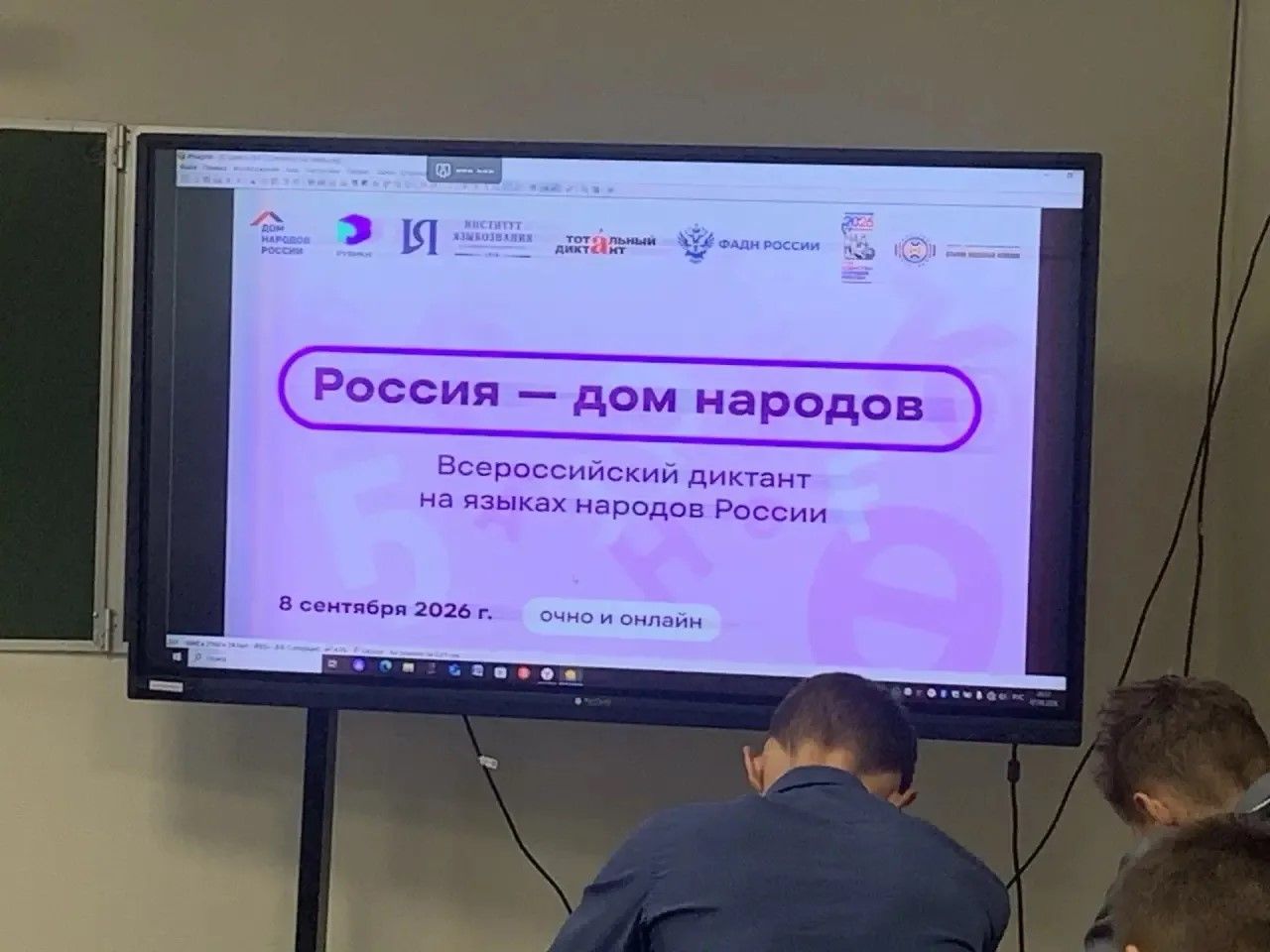 В Федоровской школе написали Всероссийский диктант «Россия — дом народов»