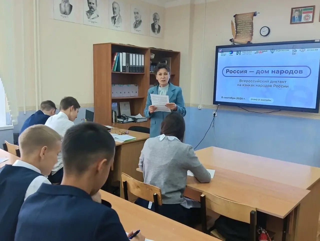 Олы Кайбыч мәктәбендә «Россия — халыклар йорты» диктанты уздырылды