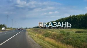 На въезде в Казань установят стелы с названием города