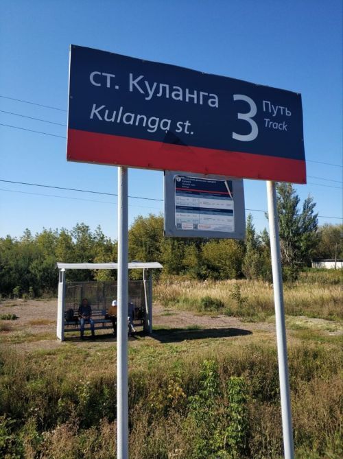 Кайбыч районындагы Колаңгы тимер юл станциясе