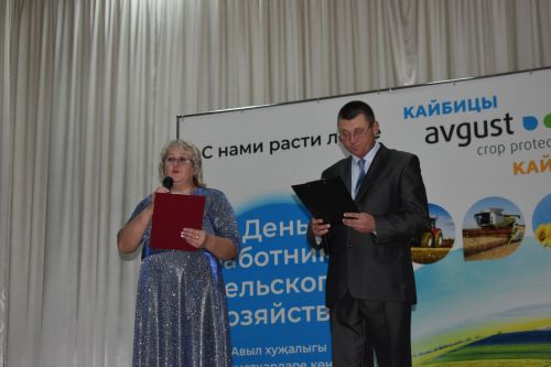 “Август – Кайбыч” җәмгыятендә авыл хуҗалыгы хезмәтчәннәрен хөрмәтләделәр