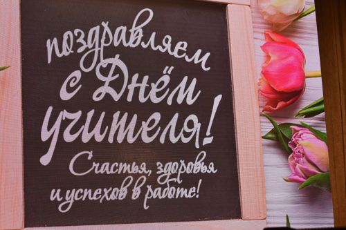 Кайбыч мәдәният йортында укытучыларының һөнәри бәйрәмнәре уңаеннан зур тантана узды