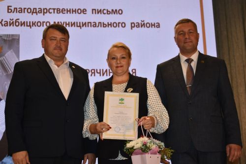 Кайбыч мәдәният йортында укытучыларының һөнәри бәйрәмнәре уңаеннан зур тантана узды