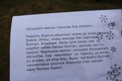 Председатели советов ветеранов собрались в Бурундуках