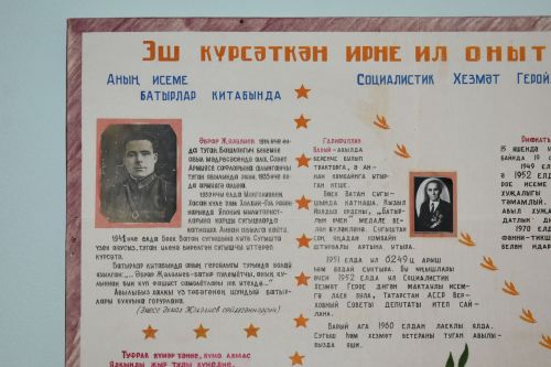 Председатели советов ветеранов собрались в Бурундуках