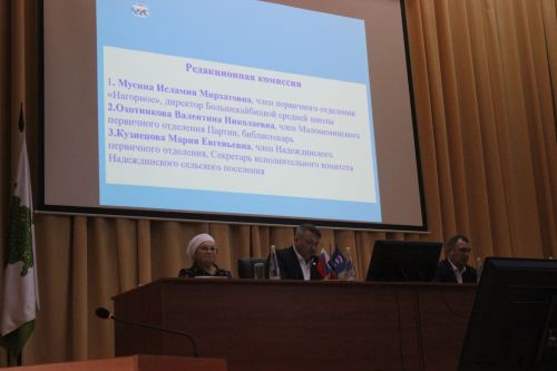 В 22-й день рождения партии кайбицкие единороссы собрались на конференцию