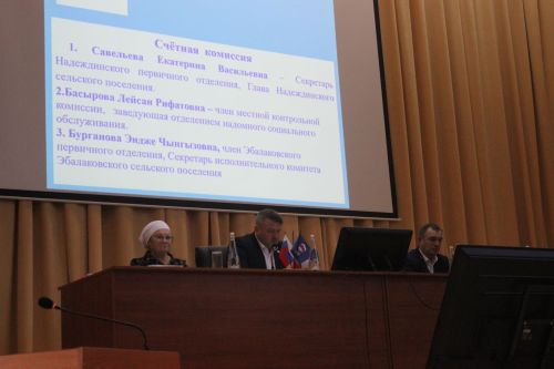 В 22-й день рождения партии кайбицкие единороссы собрались на конференцию