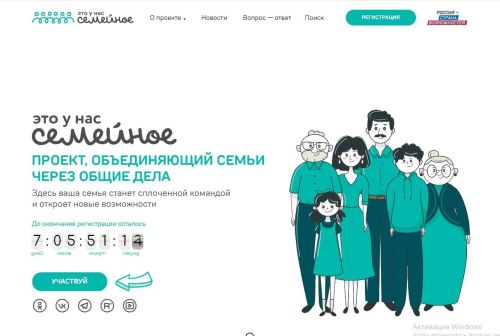 Участники конкурса «Это у нас семейное» смогут выиграть поездки на атомный ледокол