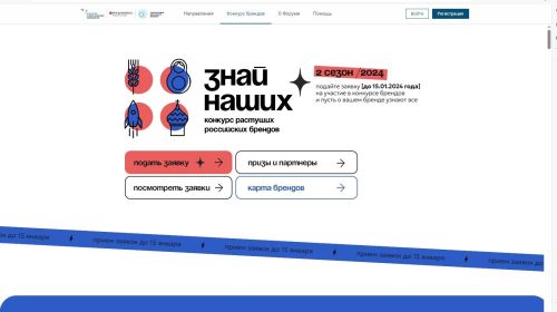 Бренды Татарстана на федеральном уровне представят 217 предпринимателей
