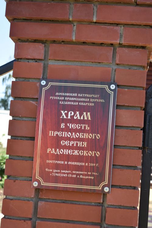Митрополит Казанский и Татарстанский Кирилл провел божественное богослужение в Успенском храме Кайбицкого района